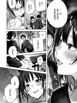 [kakao] ラブラリアット！獵愛套索 [無修正]_020