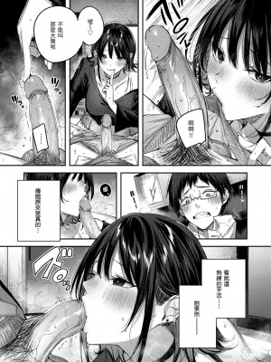 [kakao] ラブラリアット！獵愛套索 [無修正]_023