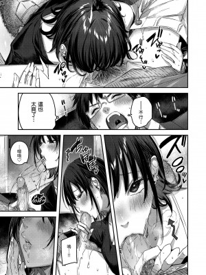 [kakao] ラブラリアット！獵愛套索 [無修正]_025