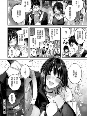 [kakao] ラブラリアット！獵愛套索 [無修正]_034