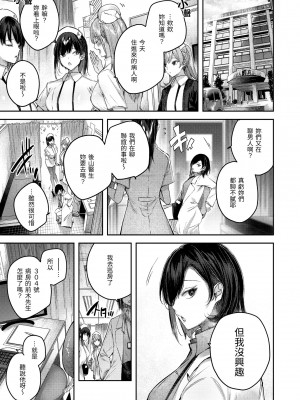 [kakao] ラブラリアット！獵愛套索 [無修正]_035