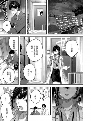 [kakao] ラブラリアット！獵愛套索 [無修正]_039