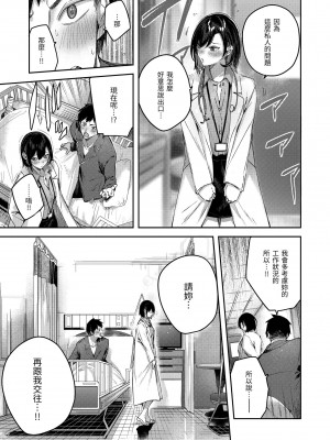 [kakao] ラブラリアット！獵愛套索 [無修正]_041