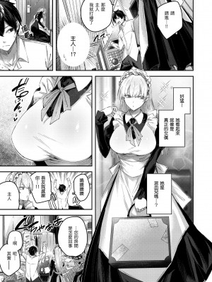 [kakao] ラブラリアット！獵愛套索 [無修正]_063