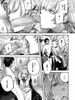 [kakao] ラブラリアット！獵愛套索 [無修正]_075