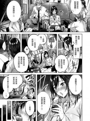 [kakao] ラブラリアット！獵愛套索 [無修正]_113