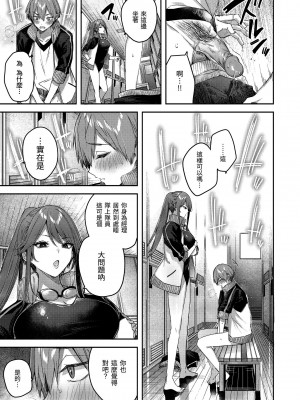 [kakao] ラブラリアット！獵愛套索 [無修正]_165
