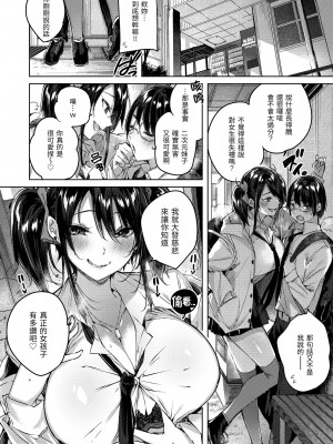 [kakao] ラブラリアット！獵愛套索 [無修正]_183