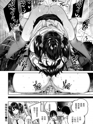[kakao] ラブラリアット！獵愛套索 [無修正]_189