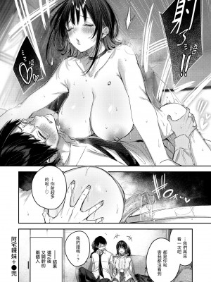 [kakao] ラブラリアット！獵愛套索 [無修正]_197