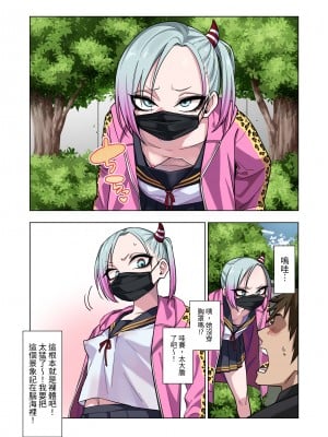 [ぐじら4ごう (ぐじら)] ツンツンヤンキーちゃんは弱々乳首をいじれば結構なんでもヤらせてくれる｜壞脾氣不良混混只要玩弄一下她弱弱的乳頭，不管什麼都會幫我做 [中文] [RX]_003