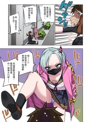 [ぐじら4ごう (ぐじら)] ツンツンヤンキーちゃんは弱々乳首をいじれば結構なんでもヤらせてくれる｜壞脾氣不良混混只要玩弄一下她弱弱的乳頭，不管什麼都會幫我做 [中文] [RX]_004