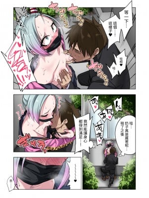 [ぐじら4ごう (ぐじら)] ツンツンヤンキーちゃんは弱々乳首をいじれば結構なんでもヤらせてくれる｜壞脾氣不良混混只要玩弄一下她弱弱的乳頭，不管什麼都會幫我做 [中文] [RX]_keari (12)