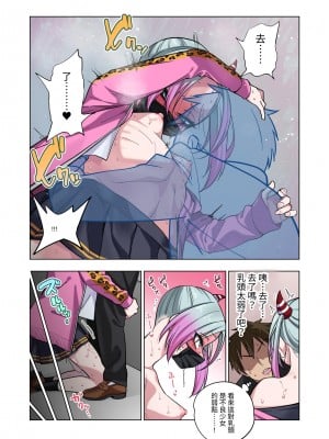 [ぐじら4ごう (ぐじら)] ツンツンヤンキーちゃんは弱々乳首をいじれば結構なんでもヤらせてくれる｜壞脾氣不良混混只要玩弄一下她弱弱的乳頭，不管什麼都會幫我做 [中文] [RX]_keari (13)