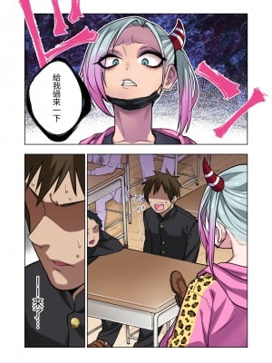 [ぐじら4ごう (ぐじら)] ツンツンヤンキーちゃんは弱々乳首をいじれば結構なんでもヤらせてくれる｜壞脾氣不良混混只要玩弄一下她弱弱的乳頭，不管什麼都會幫我做 [中文] [RX]_keari (15)
