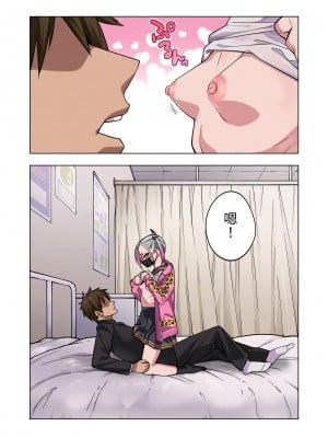 [ぐじら4ごう (ぐじら)] ツンツンヤンキーちゃんは弱々乳首をいじれば結構なんでもヤらせてくれる｜壞脾氣不良混混只要玩弄一下她弱弱的乳頭，不管什麼都會幫我做 [中文] [RX]_keari (17)