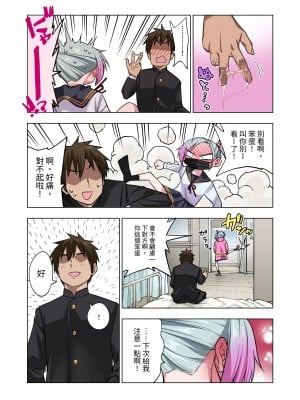 [ぐじら4ごう (ぐじら)] ツンツンヤンキーちゃんは弱々乳首をいじれば結構なんでもヤらせてくれる｜壞脾氣不良混混只要玩弄一下她弱弱的乳頭，不管什麼都會幫我做 [中文] [RX]_keari (26)