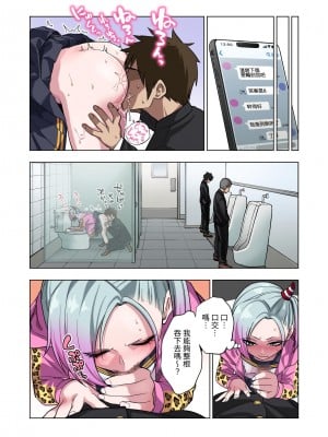 [ぐじら4ごう (ぐじら)] ツンツンヤンキーちゃんは弱々乳首をいじれば結構なんでもヤらせてくれる｜壞脾氣不良混混只要玩弄一下她弱弱的乳頭，不管什麼都會幫我做 [中文] [RX]_keari (31)