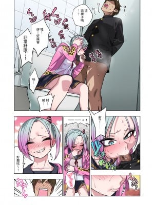 [ぐじら4ごう (ぐじら)] ツンツンヤンキーちゃんは弱々乳首をいじれば結構なんでもヤらせてくれる｜壞脾氣不良混混只要玩弄一下她弱弱的乳頭，不管什麼都會幫我做 [中文] [RX]_keari (32)