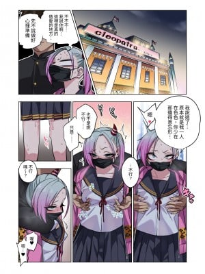 [ぐじら4ごう (ぐじら)] ツンツンヤンキーちゃんは弱々乳首をいじれば結構なんでもヤらせてくれる｜壞脾氣不良混混只要玩弄一下她弱弱的乳頭，不管什麼都會幫我做 [中文] [RX]_keari (35)