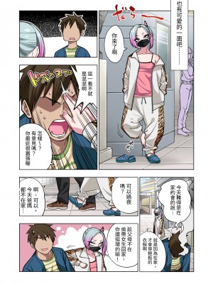 [ぐじら4ごう (ぐじら)] ツンツンヤンキーちゃんは弱々乳首をいじれば結構なんでもヤらせてくれる｜壞脾氣不良混混只要玩弄一下她弱弱的乳頭，不管什麼都會幫我做 [中文] [RX]_keari (46)