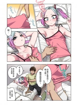 [ぐじら4ごう (ぐじら)] ツンツンヤンキーちゃんは弱々乳首をいじれば結構なんでもヤらせてくれる｜壞脾氣不良混混只要玩弄一下她弱弱的乳頭，不管什麼都會幫我做 [中文] [RX]_keari (48)