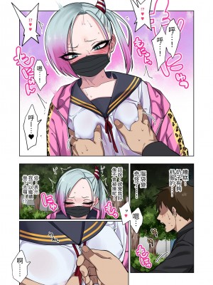 [ぐじら4ごう (ぐじら)] ツンツンヤンキーちゃんは弱々乳首をいじれば結構なんでもヤらせてくれる｜壞脾氣不良混混只要玩弄一下她弱弱的乳頭，不管什麼都會幫我做 [中文] [RX]_008