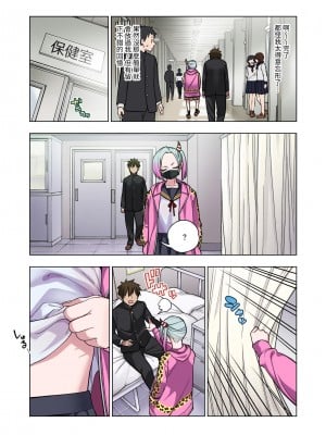 [ぐじら4ごう (ぐじら)] ツンツンヤンキーちゃんは弱々乳首をいじれば結構なんでもヤらせてくれる｜壞脾氣不良混混只要玩弄一下她弱弱的乳頭，不管什麼都會幫我做 [中文] [RX]_kenasi (16)