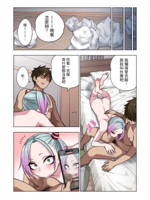 [ぐじら4ごう (ぐじら)] ツンツンヤンキーちゃんは弱々乳首をいじれば結構なんでもヤらせてくれる｜壞脾氣不良混混只要玩弄一下她弱弱的乳頭，不管什麼都會幫我做 [中文] [RX]_kenasi (59)