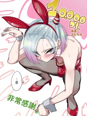 [ぐじら4ごう (ぐじら)] ツンツンヤンキーちゃんは弱々乳首をいじれば結構なんでもヤらせてくれる｜壞脾氣不良混混只要玩弄一下她弱弱的乳頭，不管什麼都會幫我做 [中文] [RX]_kenasi (61)