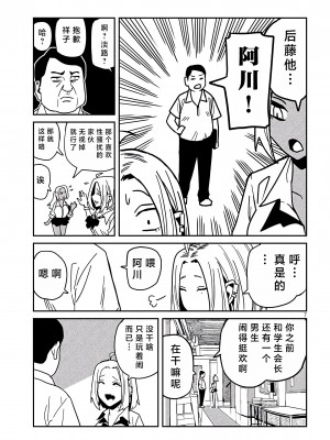 [武田スーパー] だれでも抱けるキミが好き | 喜欢来者不拒的你 35 [TK个人汉化]_035_007