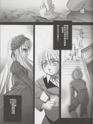 [komica本子漢化團] (C62) [チョコレート・ショップ (CHOCO)] GLd "Gothic Lolita daguerreotype"_gld_12