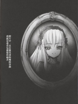 [komica本子漢化團] (C62) [チョコレート・ショップ (CHOCO)] GLd "Gothic Lolita daguerreotype"_gld_13
