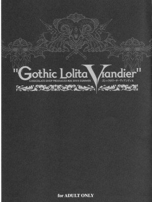(C68) [Chocolate Shop (CHOCO)] Gothic Lolita Viandier | ゴシックロリータ ヴィアンディア [中国翻訳]_GLV09