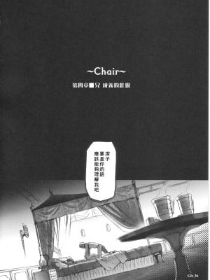 (C68) [Chocolate Shop (CHOCO)] Gothic Lolita Viandier | ゴシックロリータ ヴィアンディア [中国翻訳]_GLV38