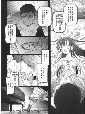 (C68) [Chocolate Shop (CHOCO)] Gothic Lolita Viandier | ゴシックロリータ ヴィアンディア [中国翻訳]_GLV39