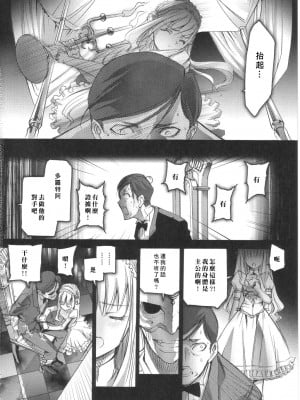 (C68) [Chocolate Shop (CHOCO)] Gothic Lolita Viandier | ゴシックロリータ ヴィアンディア [中国翻訳]_GLV40