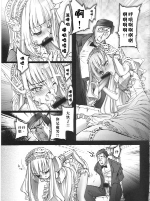 (C68) [Chocolate Shop (CHOCO)] Gothic Lolita Viandier | ゴシックロリータ ヴィアンディア [中国翻訳]_GLV41