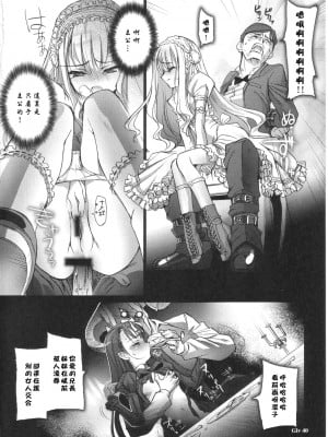 (C68) [Chocolate Shop (CHOCO)] Gothic Lolita Viandier | ゴシックロリータ ヴィアンディア [中国翻訳]_GLV42