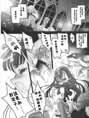 (C68) [Chocolate Shop (CHOCO)] Gothic Lolita Viandier | ゴシックロリータ ヴィアンディア [中国翻訳]_GLV43