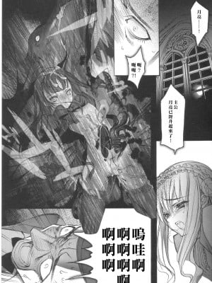(C68) [Chocolate Shop (CHOCO)] Gothic Lolita Viandier | ゴシックロリータ ヴィアンディア [中国翻訳]_GLV45