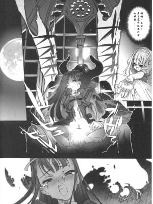 (C68) [Chocolate Shop (CHOCO)] Gothic Lolita Viandier | ゴシックロリータ ヴィアンディア [中国翻訳]_GLV46