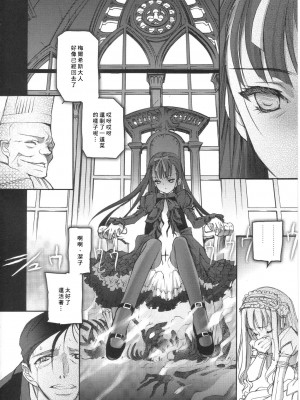 (C68) [Chocolate Shop (CHOCO)] Gothic Lolita Viandier | ゴシックロリータ ヴィアンディア [中国翻訳]_GLV48