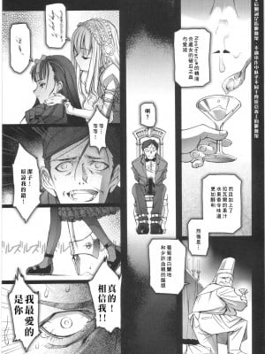(C68) [Chocolate Shop (CHOCO)] Gothic Lolita Viandier | ゴシックロリータ ヴィアンディア [中国翻訳]_GLV49