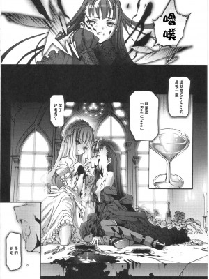 (C68) [Chocolate Shop (CHOCO)] Gothic Lolita Viandier | ゴシックロリータ ヴィアンディア [中国翻訳]_GLV50