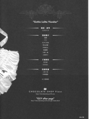 (C68) [Chocolate Shop (CHOCO)] Gothic Lolita Viandier | ゴシックロリータ ヴィアンディア [中国翻訳]_GLV52