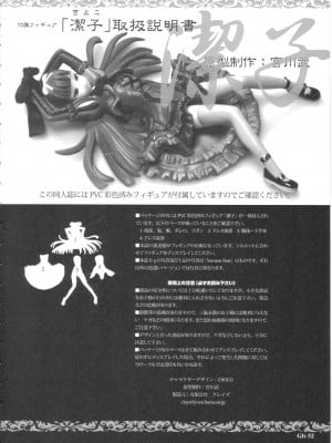 (C68) [Chocolate Shop (CHOCO)] Gothic Lolita Viandier | ゴシックロリータ ヴィアンディア [中国翻訳]_GLV54