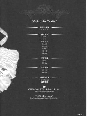 (C68) [Chocolate Shop (CHOCO)] Gothic Lolita Viandier | ゴシックロリータ ヴィアンディア [中国翻訳]_GLV57
