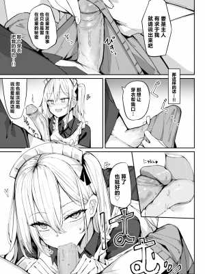 [無修正] [むおと] 芽衣さんのはかりごと♡ (COMIC 快楽天 BEAST 2024年4月号) [欶澜汉化组]_07