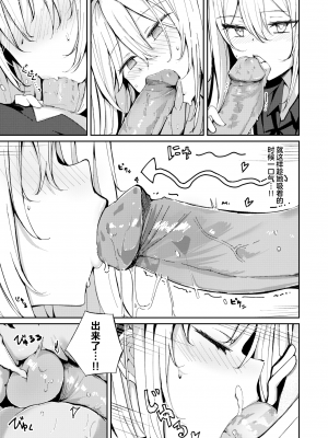 [無修正] [むおと] 芽衣さんのはかりごと♡ (COMIC 快楽天 BEAST 2024年4月号) [欶澜汉化组]_09